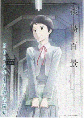 皮卡漫画热血少年连载 赤羽燎原 封面